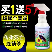 Cockroach killing medicine household non-toxic nest end Buster household artifact kitchen size killing indoor powerful spray