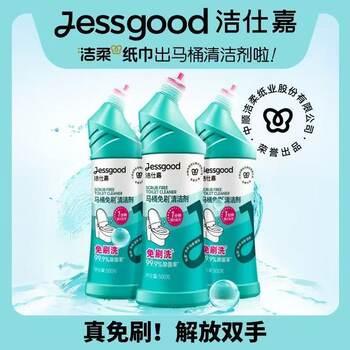 Zhongshun jierou jiesijia toilet brush-free cleaner toilet sterilization, decontamination, fresh deodorant toilet cleaner 500g