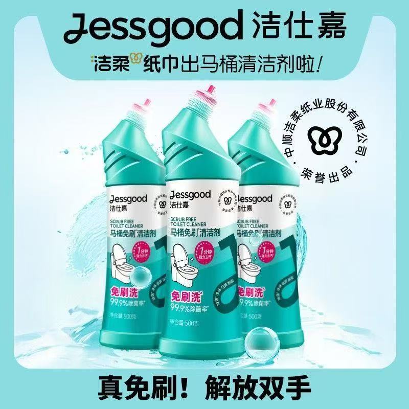 Zhongshun Jierou Jieshijia Toilet No-Brush Cleaner, Toilet Sterilization, Decontamination, Freshening and Deodorizing Agent, Toilet Cleaner 500g