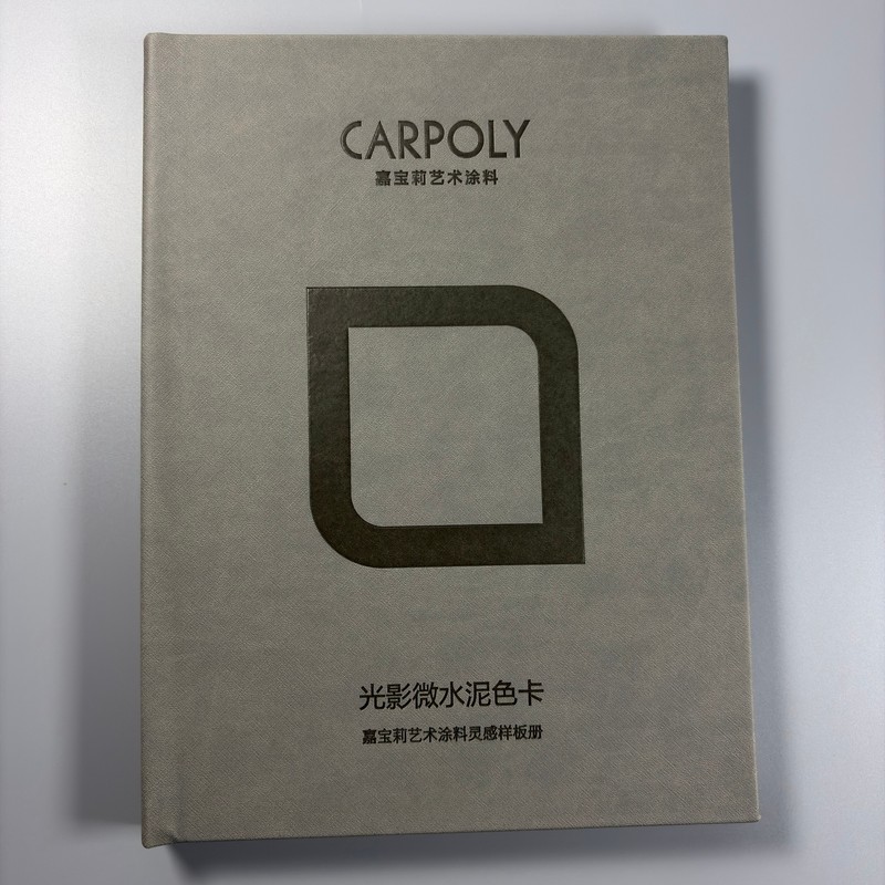 Carpoly Jia Baoli Light and Shadow Micro Cement Color Card Realistic Coating Texture Newly Launched