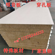 Hollow glass magnesium board sound-absorbing board magnesium oxysulfide board purification board filled with thermal insulation rock wool sound insulation 200 thick special sandwich board