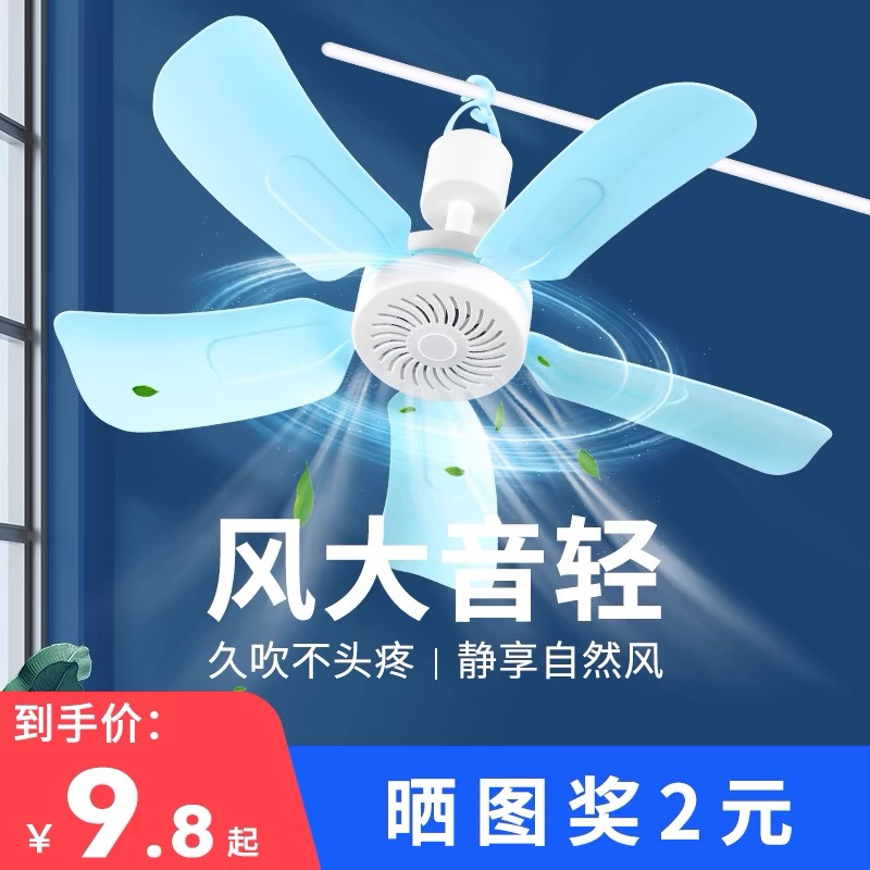 Summer Small Ceiling Fan, Mini Breeze Fan for Dormitory Students, Mosquito Net Bed-Mounted Electric Fan, Household Strong Wind Fan with Remote Control