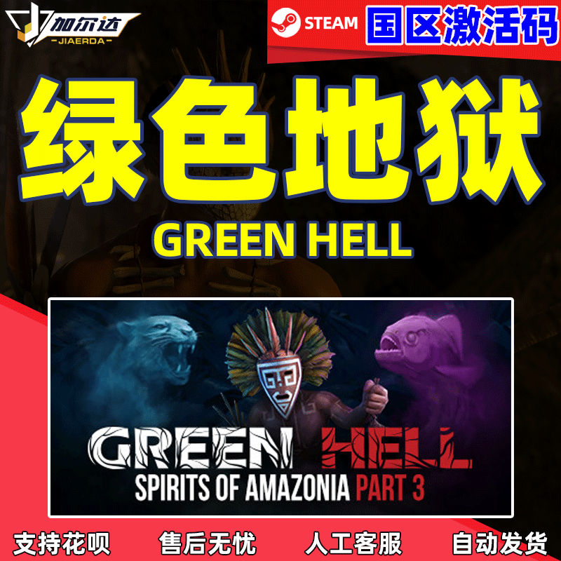 Steam Green Hell China Region Genuine Cdkey Jungle Hell Activation Code in Stock