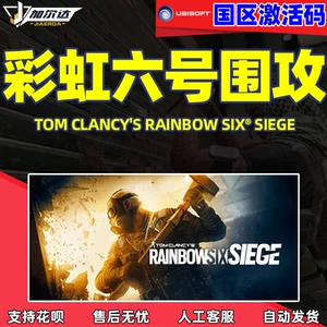 Uplay Rainbow Six Siege Cdk Code Code Color Six Siege Rainbow Six Siege Y7 Deluxe Edition Ultimate