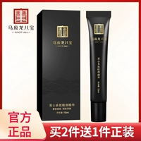 Мужской многофункциональный шариковый осветляющий крем для глаз, эссенция от мешков под глазами, против морщин