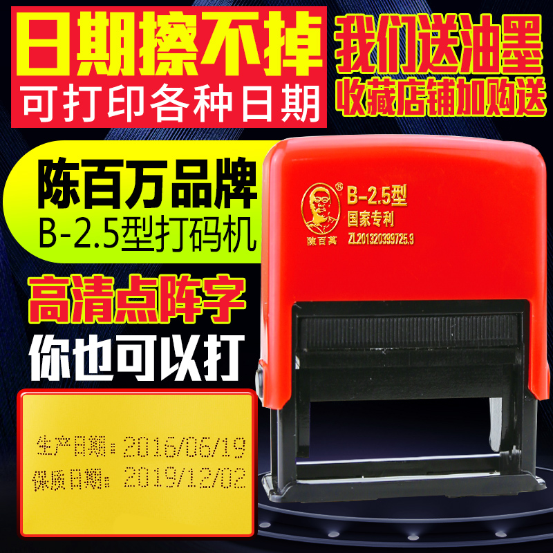 Chen Million Coding Machine Hit Production Date Manual Coding Machine Printing Machine Hit Food Packaging Date B-2 5