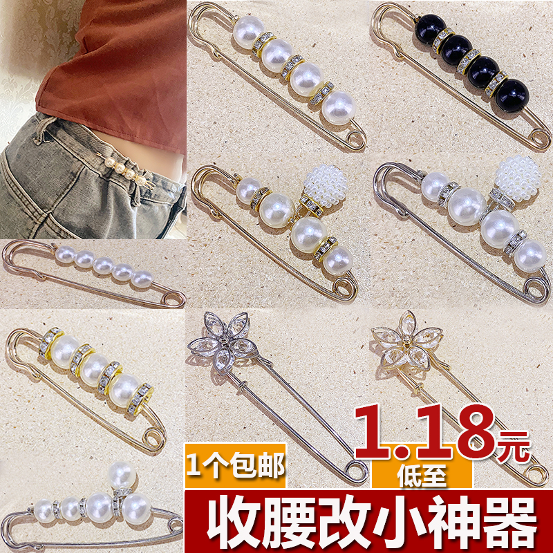 Pants waist pin accessories fixed clothes waist circumference change small artifact waist buckle anti-glare brooch women's pants buckle pin