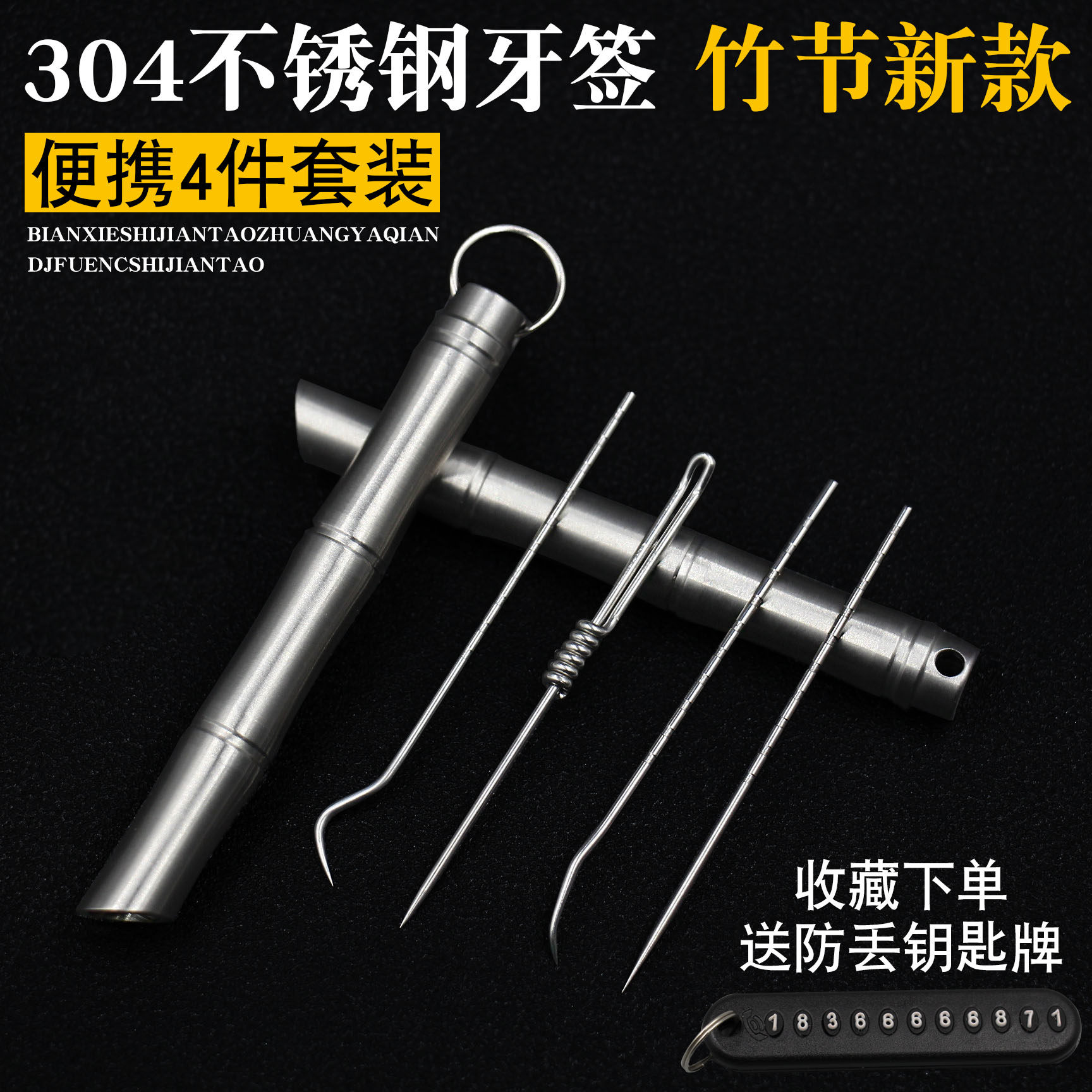 304 toothpick stainless steel portable ultra-fine portable metal toothpick needle portable high-grade oral care flossing artifact