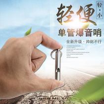 High decibel stainless steel whistle outdoor survival whistle field high frequency whistle earthquake rescue whistle single hole burst whistle