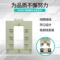  Split open and close open type three-phase meter open high precision metering current transformer AC square copper row