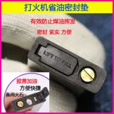 Зажигалка на керосине с уплотнителем, универсальный защитный герметический ковер