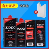 Зажигалка, моторное масло, оригинальные аксессуары, 355 мл