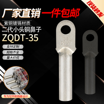 ZQDT-35 square head width 16 second generation open small head tinned copper nose empty open Molded Case Circuit breaker special copper ear