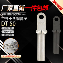 Small head tinned copper nose DT-50 squared circuit breaker empty open special wiring terminal red copper connector bronze ear