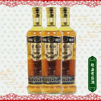 21 degree snow pear fermented puree girl low degree sweet health fruit wine 700ml non-champagne sparkling