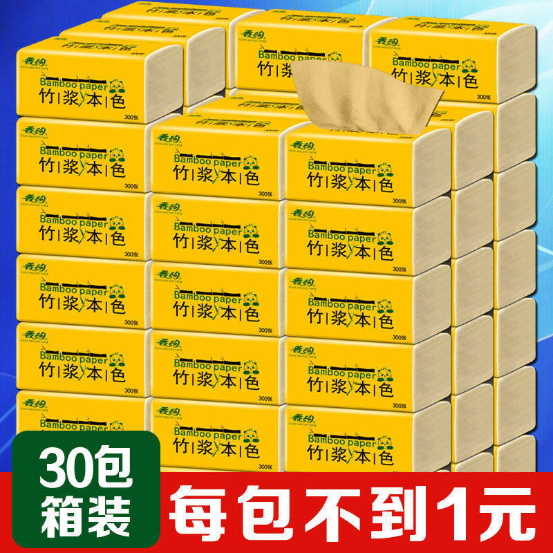Scenobamboo pulp colour paper towels paper 300 sheets 3 layers 100 cramps 30 bags whole box face towels paper napkin toilet paper-Taobao