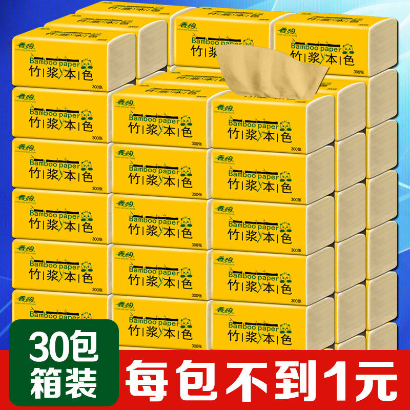 Xiangyue meet bamboo pulp natural color paper toilet paper towel skin-friendly extractable toilet paper household facial tissue 30 packs 300 whole boxes
