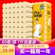 60 rolls of paper Home affordable clothing Toilet Paper without Core Colors Toilet Paper Hand Paper HAND PAPER ROLL PAPER LARGE ROLL 