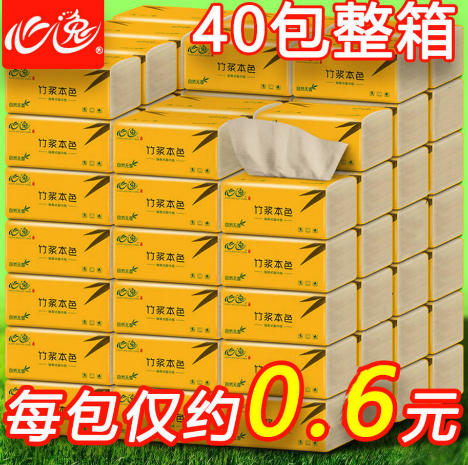 Xinyi 40 packs of bamboo pulp natural color extractable toilet paper whole box batch of household napkins face towel extractable toilet paper toilet paper towel family affordable package