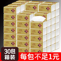 Heart Comfort 30 Packs Paper Towels Color Paper Whole Box Napkins Napkins Paper Toilet Paper Toilet Paper Pumping Baby Home Affordable