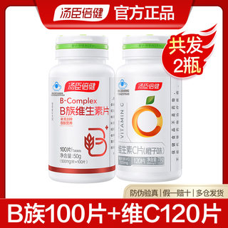 Tomson by-health vitamin c chewable tablets vc tablets vitamin c lozenges plus vitamin b complex for men and women adults