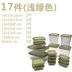 kệ để đồ trang điểm Tủ lạnh niêm phong gia dụng hoàn thiện đồ dùng hộp lưu trữ thực phẩm 17 miếng lò vi sóng hộp nhựa nhỏ Trang chủ