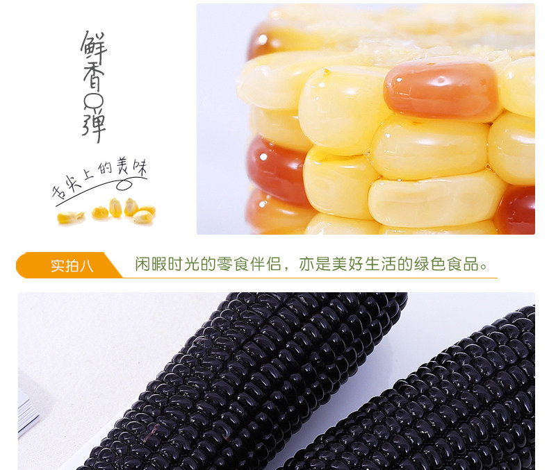3 желтый 3 белых 3 цветов 3 Black_an Corn Детали_2_09.jpg