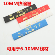 Heat-shrink pipe insulation heat-shrink pipe sleeve thermo-shrink gum cover pipe with direction arrow 6mm8mm10mm universal 10