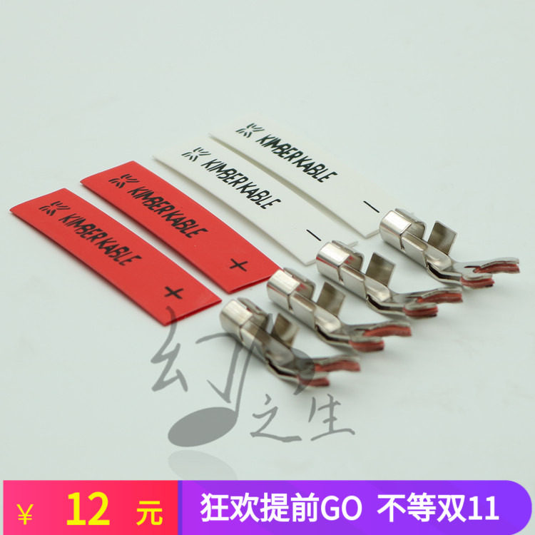 A levelled HIFI sound horn plated banana head U - type Y plug speaker wire fittings