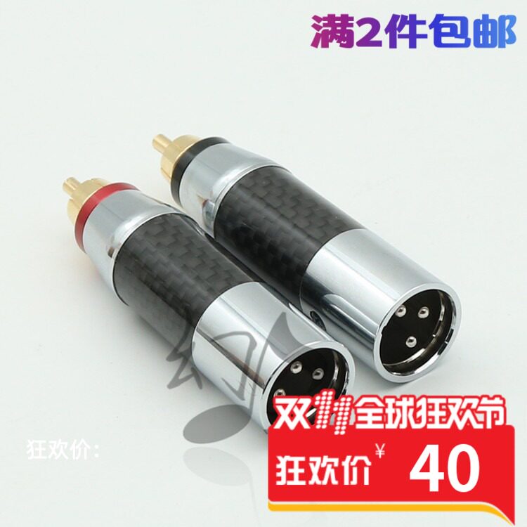 HiFi Carbon Slim Lennon Conversion Plug Balance Revolution Lotus Public XLR Transfer RCA Audio Conversion Terminals