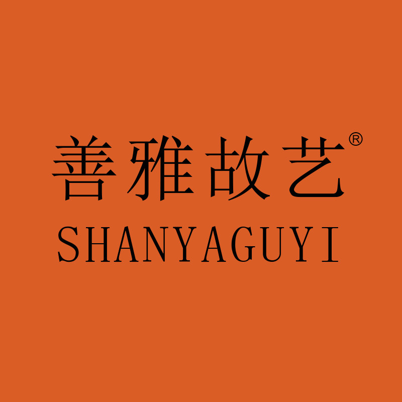 善雅故艺珠宝   专注设计 精工制作的LOGO