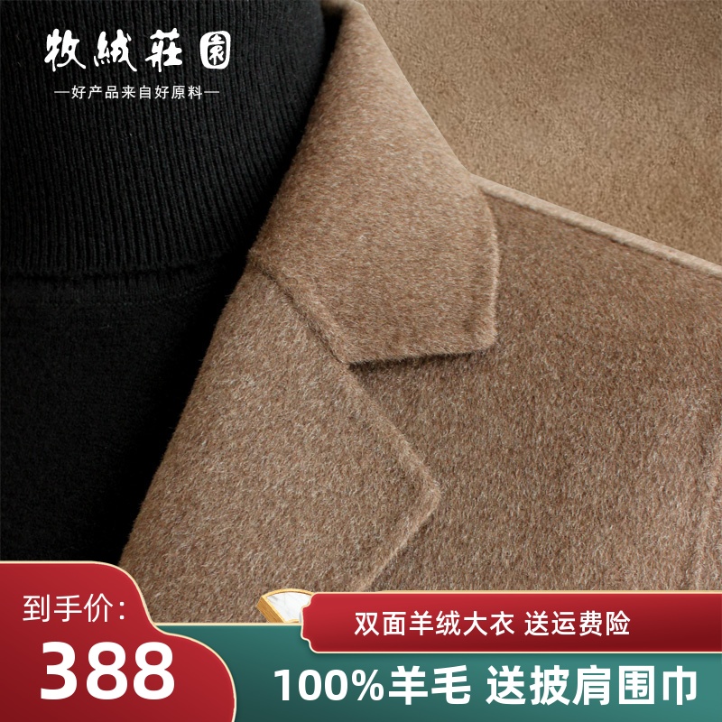 Double-sided cashmere big coat for men's fur, what about a short section of the suit collar 100% wool double-face, big coat man