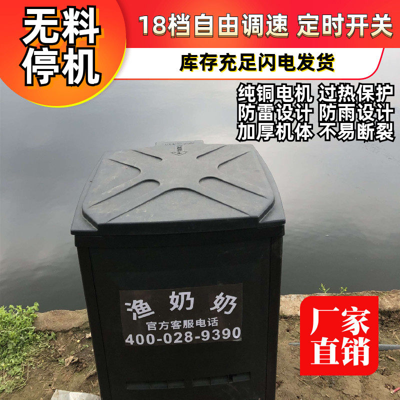 Fish pond feeder Feeding machine Feeding machine High-speed large feeder Fish pond automatic timing feeding fish shrimp pond special