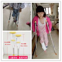 Childrens crutches childrens crutches fracture aids non-slip armpit childrens special help