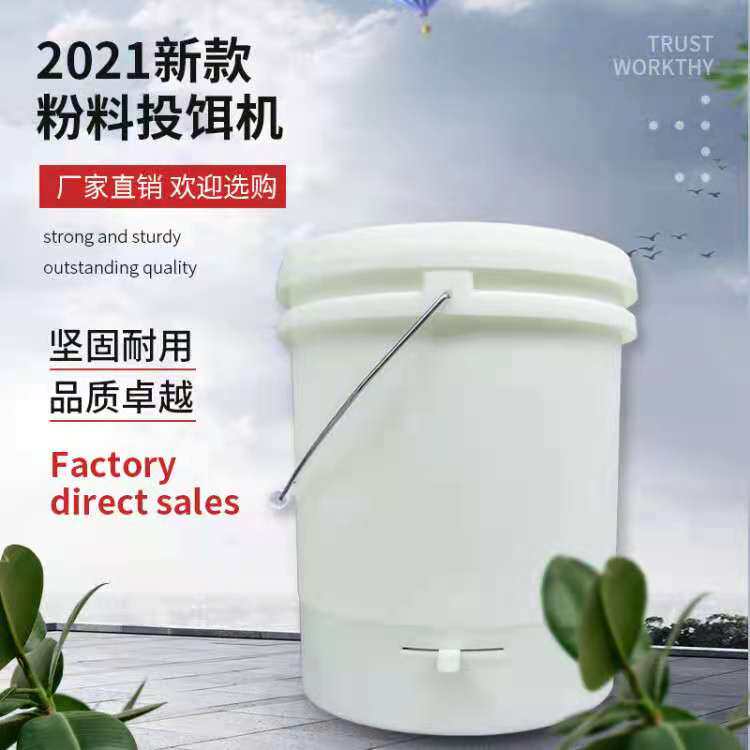 Fish fry powder feeding machine barrel feeding barrel mud loach head to feed yellow pelteobagrus bait machine mud loach bait flower silver carp