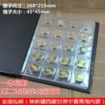 Large in-line 200 coin book(large grid) Coin commemorative coin collection book suitable for the 90th anniversary of the founding of the army
