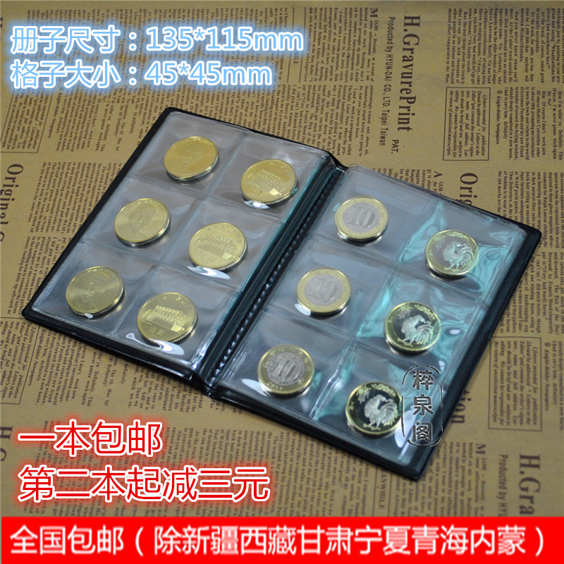 Small plug - in 60 coin books suitable for 90th anniversary of the War of Resistance