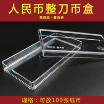 PCCB45 sets of RMB knife coin box banknotes suitable for the whole knife(100 sheets) banknote collection box