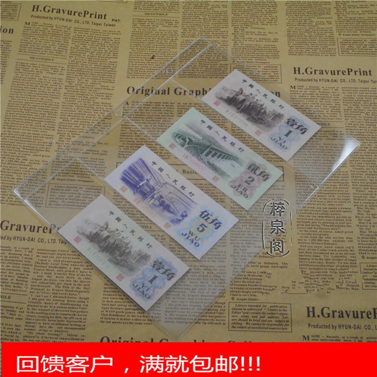RMB paper currency folder of the inner sheet notes pages (four rows of 4 rows) coins huo ye ce
