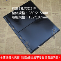 Standard 9-hole Black Bottom 2-line banknote stamp loose-leaf (Banknote Collector Book Coin Collector Book Stamp Collector Book)