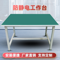 Anti-static Workbench factory workshop console electronics factory assembly and maintenance plane Table Customization