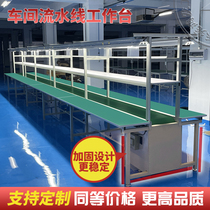 Assembly line conveyor belt conveyor belt automatic production line Belt cable aluminum profile cable aircraft position sorting line