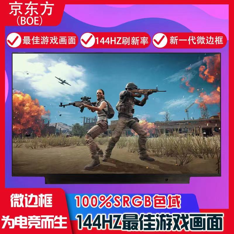 Thunder god 911Pro Shenzhou Shenzhou A7000144Hz72 %NTC LCD screen display screen notebook screen