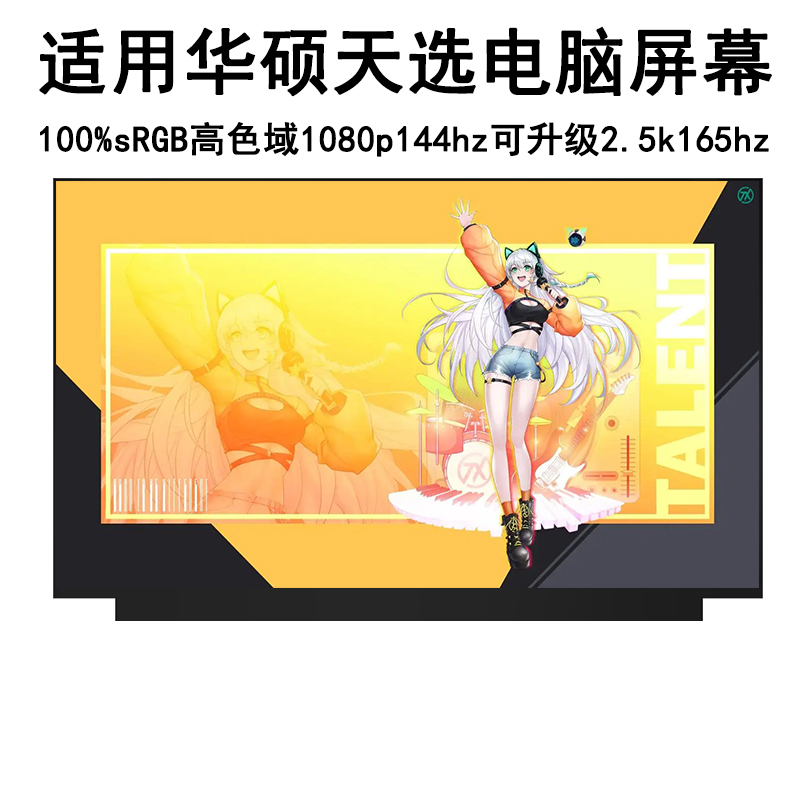 Asus Tianxuan 1 2 3 4 5 6Pro Flying Fortress 7 8 9 Fa/X506 Fx95 Laptop Screen