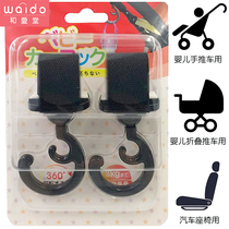 Japan and Aitang stroller adhesive hook double-layer multifunctional Velcro adjustment 360 degree rotating cart bag hook