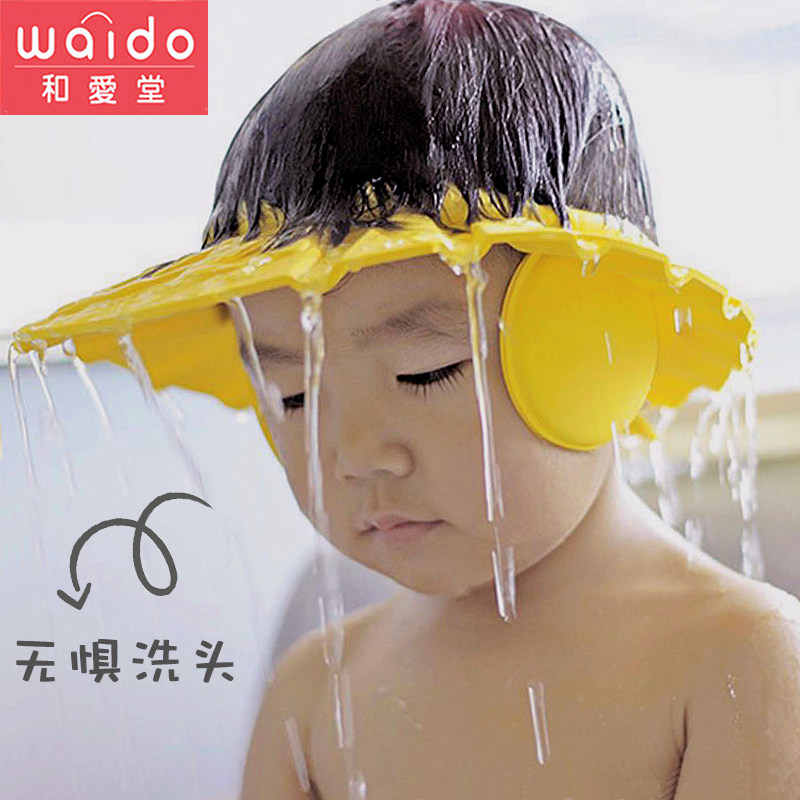 Japanese baby washing head waterproof hat toddler hair care eye care eye protectors adjustable cap circumference baby bath bath cap