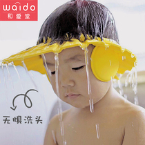 Japanese baby shampoo waterproof cap toddler shampoo ear protection eye artifact adjustable cap baby bath shower cap