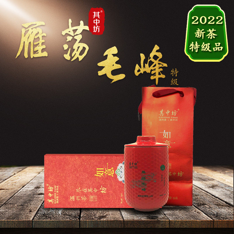 2022 New Tea Mingqian Tea Which Square, Zhejiang Wenzhou Yueqing Specialty Premium Yandang Maofeng 50g Gift Box