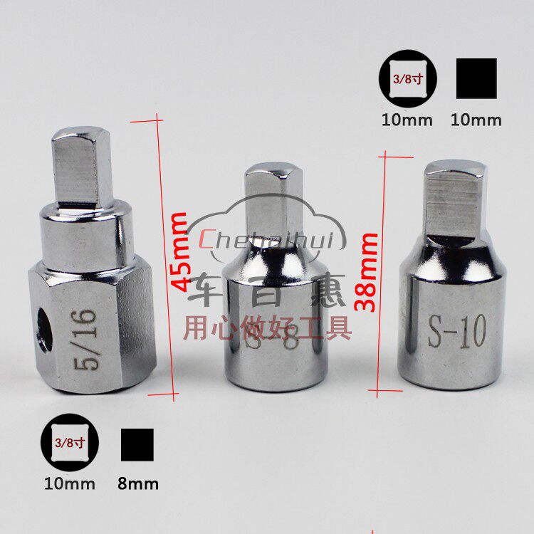8mm Futong Citroën Peugeot Quadrilateral Oil Bottom Tool 10mm Shell Discharge Oil Drain Screw Dismantling sleeve wrench