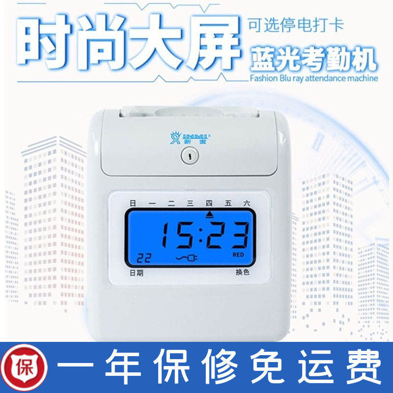 [USD 75.06] Card card attendance card display clock slot induction card ...
